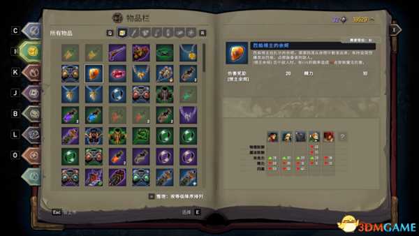 战神夜袭驯兽大师狩猎任务攻略