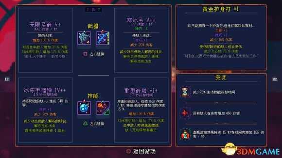 死亡细胞通关经验技巧分享 死亡细胞BOSS怎么打