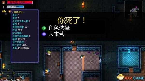 地痞街区手柄按键介绍