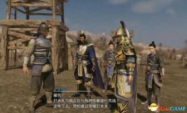 真三国无双8黑边去除方法