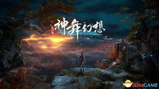 《神舞幻想》宣传动画一览,及同人歌曲分享