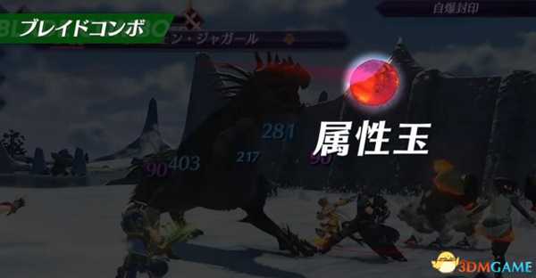 异度神剑2怎么使出连锁攻击 战斗系统教程