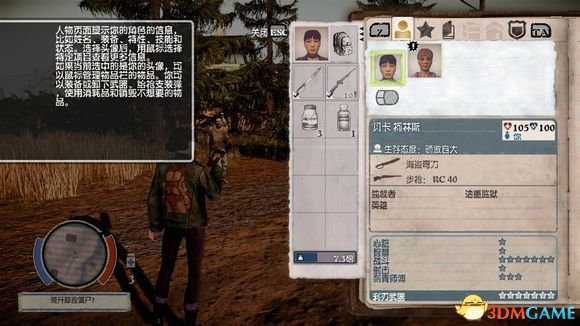 腐烂国度dlc崩溃全英雄介绍