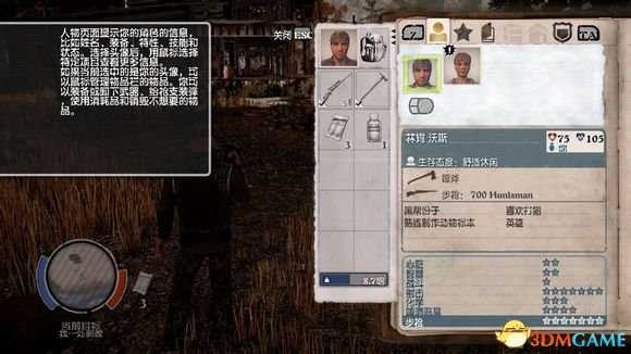 腐烂国度dlc崩溃全英雄介绍