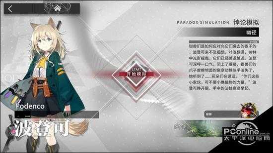 明日方舟悖论模拟波登可攻略