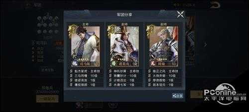 鸿图之下周瑜阵容及技能搭配推荐【详解】