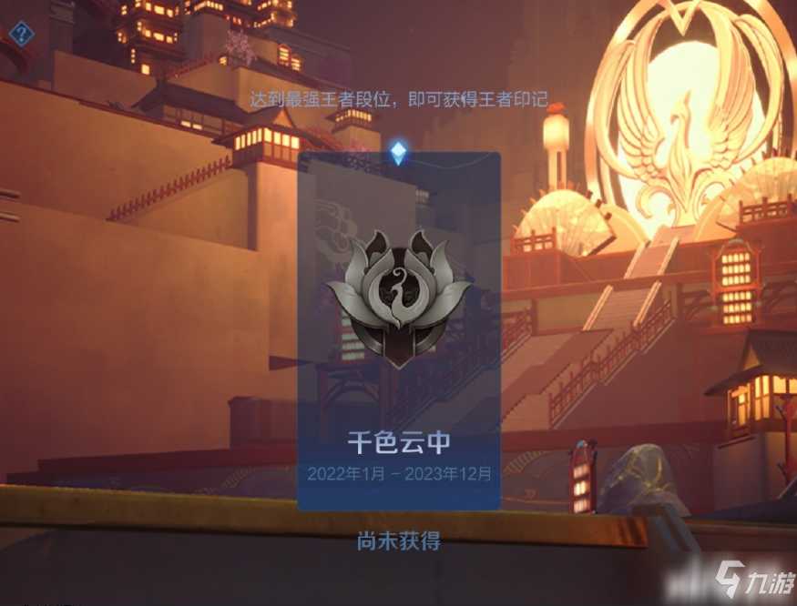 王者荣耀S26赛季黄忠领取赛季皮肤?