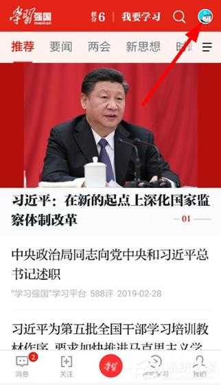 学习强国怎么调整字体大小?学习强国调整字体大小的方法