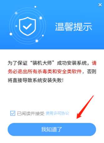 攀升电脑如何用U盘重装Win10系统？攀升电脑用U盘重装Win10系统教程