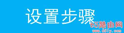 tp-link路由器如何更改无线路由器的无线名称和密码?