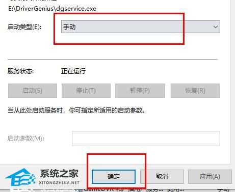 DriverGenius不能删除怎么办?驱动精灵DriverGenius删不了的解决教程