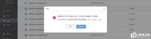 云竹协作怎么在线编辑文件?云竹协作在线编辑文件的方法