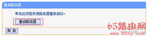 tp-link路由器如何更改无线路由器的无线名称和密码?