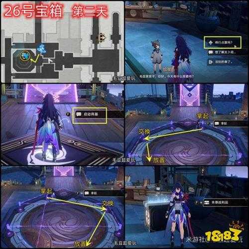崩坏星穹铁道仙舟罗浮太卜司宝箱收集 仙舟罗浮太卜司全部宝箱位置汇总
