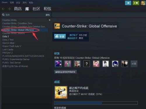 csgo国服启动器不能和好友玩