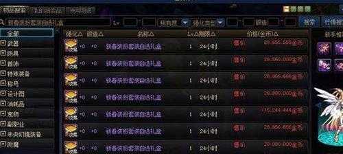 dnf宠物怎么免费获得