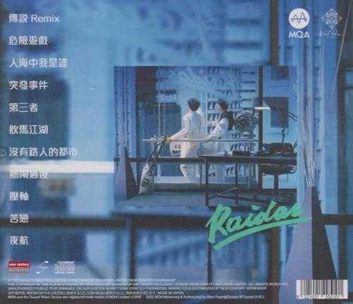 Raidas.1988-危险游戏(2022新世纪MQA限量版)【艺视】【WAV+CUE】