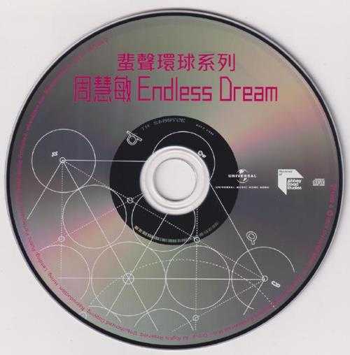 周慧敏.1992-ENDLESSDREAM(2022蜚声环球限量版)【环球】【WAV+CUE】