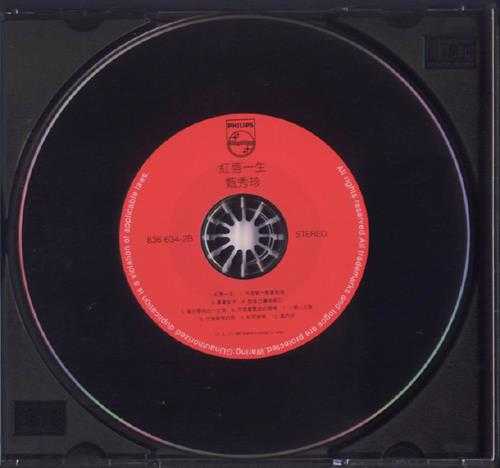 甄秀珍.1988-红唇一生(环球留声经典复刻系列)【齐飞唱片】【WAV+CUE】