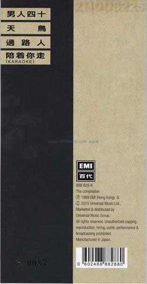 卢冠廷.1989-卢冠廷(3寸细碟)(2015环球复刻版)【EMI百代】【WAV+CUE】