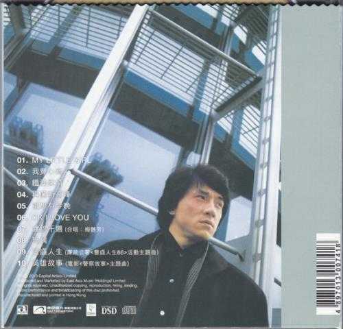 成龙.1986-成龙(2013华星40金碟限量版)【华星】【WAV+CUE】