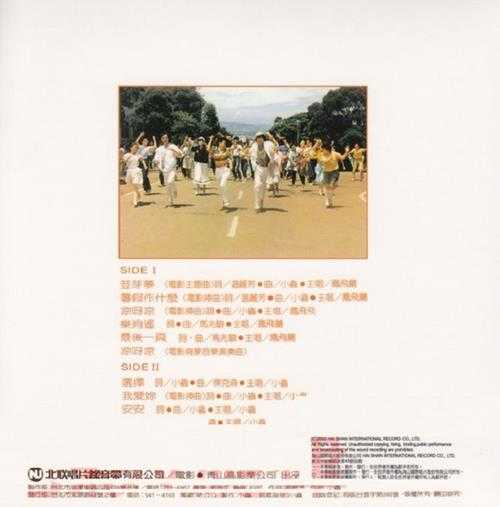 群星.1985-豆芽梦电影原声带(复黑版)【北联唱片】【WAV+CUE】