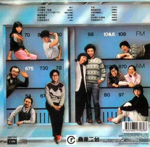 群星.1988-城市生活节奏(复黑王)【WAV+CUE】