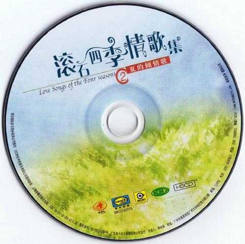 群星.2002-滚石四季情歌集VOL.2夏的倾情歌(引进版)【滚石】【WAV+CUE】