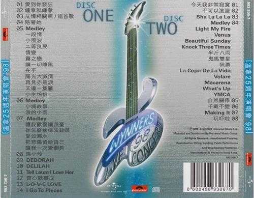 温拿乐队.1999-温拿25周年演唱会982CD(2023环球红馆40复刻系列)【环球】【WAV+CUE】