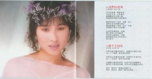 林慧萍.1986-走在阳光里(飞跃复刻版)【歌林】【WAV+CUE】