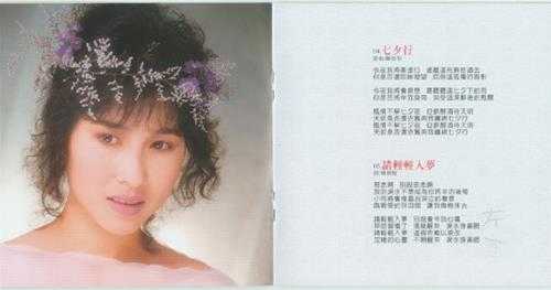 林慧萍.1986-走在阳光里(飞跃复刻版)【歌林】【WAV+CUE】