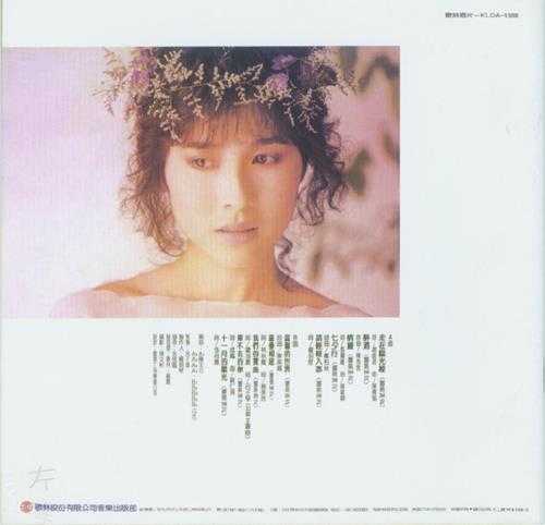 林慧萍.1986-走在阳光里(飞跃复刻版)【歌林】【WAV+CUE】