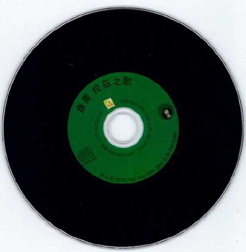 康乔.1984-拉兹之歌(2015复黑版)【丽风】【WAV+CUE】