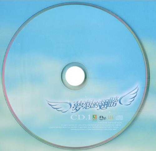 群星.2008-梦想的翅膀2CD【种子音乐】【WAV+CUE】
