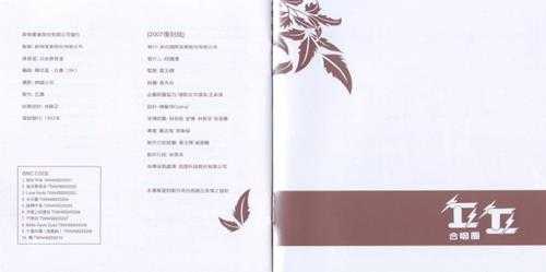 丘丘合唱团.1982-就在今夜(滚石新格民歌系列42)【新格】【WAV+CUE】