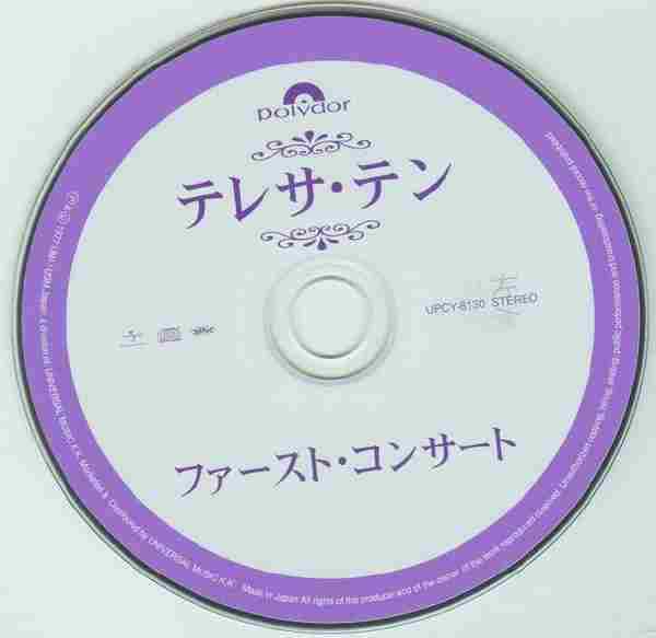 邓丽君-日本宝丽多全集5-8(日本环球首度复刻版11CD)4cd【WAV+CUE】