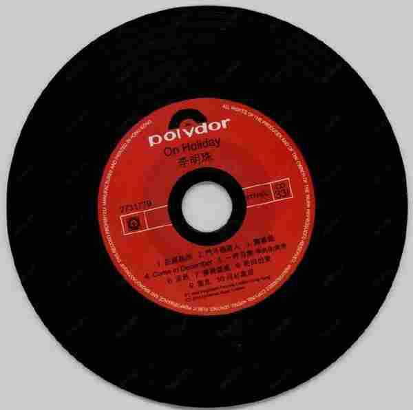 李明珠.1988-ONHOLIDAY(2010环球复黑王)【宝丽金】【WAV+CUE】
