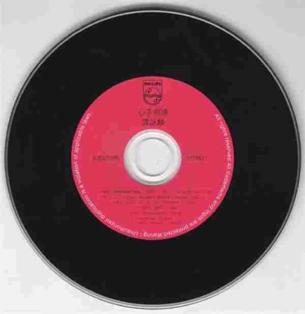 谭咏麟.1988-心手相连(环球留声复刻版)【宝丽金】【WAV+CUE】