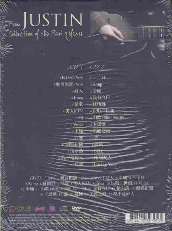 侧田.2009-FROMJUSTINCOLLECTIONOFHISFIRST3YEARS(新歌+精选)2CD【金牌大风】【WAV+CUE】