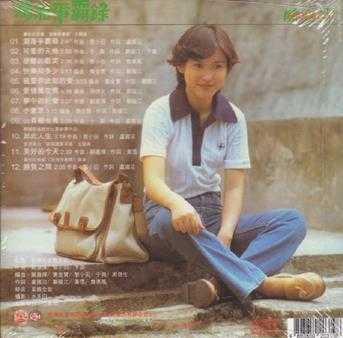 陈秀雯.1980-湖海争霸录(2016复黑限量版)【风行】【WAV+CUE】