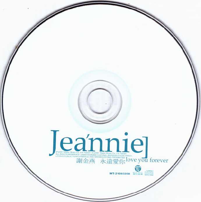 谢金燕2001-永远爱你[台湾][WAV整轨]