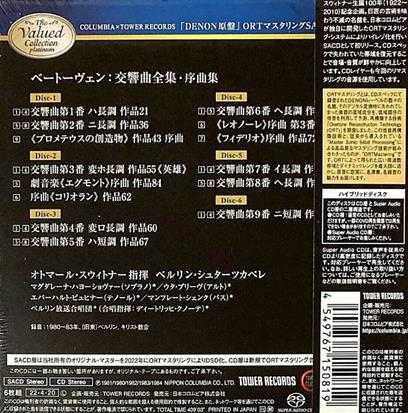 TWSA-1111-16贝多芬:交响曲全集序曲集舒特纳6SACD(1--2)