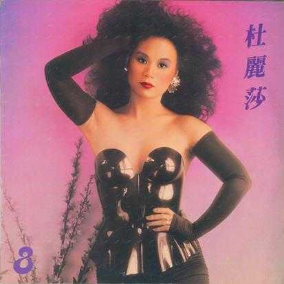 杜丽莎.1983-THEMAGICOFTERESACARPIO(LP版)【TVR】【WAV+CUE】