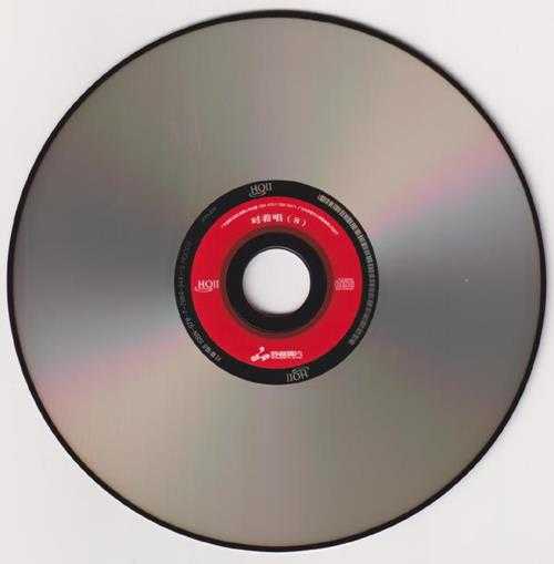 童丽VS王浩《对着唱8(HQII)》头版限量编号[低速原抓WAV+CUE]