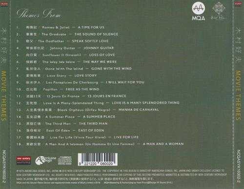 木村好夫2023《MovieThemes》MQA头版限量编号[WAV+CUE]