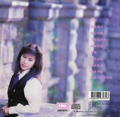蔡龄龄.1989-蔡龄龄(2014环球复黑王·百代篇)【EMI百代】【WAV+CUE】
