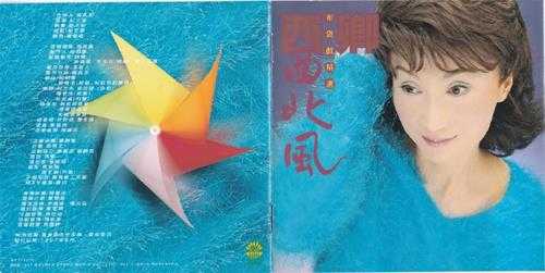 西卿.1997-西北风(布袋戏精选)【金瓜石】【WAV+CUE】