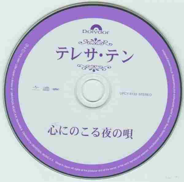 邓丽君-日本宝丽多全集5-8(日本环球首度复刻版11CD)4cd【WAV+CUE】