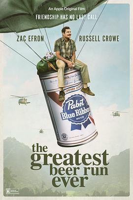 有史以来最棒的啤酒运送 The Greatest Beer Run Ever