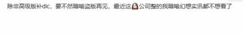 《P3R》被玩家怒喷宣传欺诈：高级版竟然不带DLC